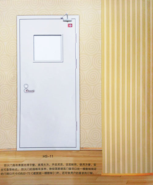 洛陽(yáng)防火門