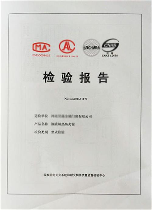 檢驗(yàn)報(bào)告