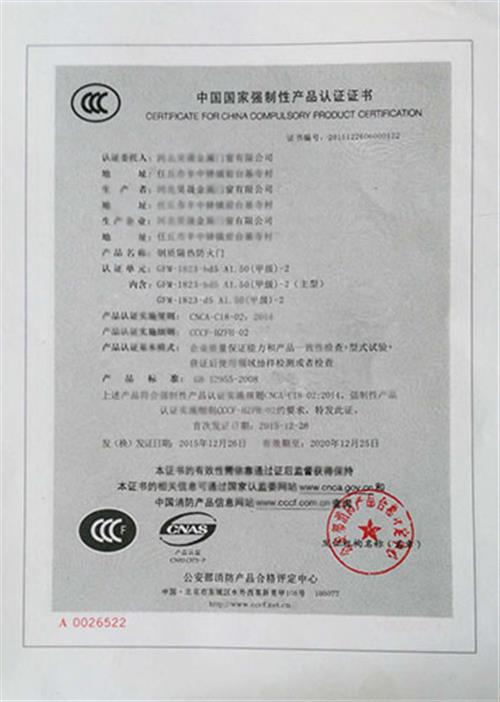 產(chǎn)品認(rèn)證證書